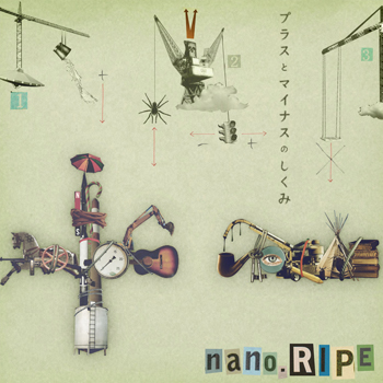 nano.RIPE（ナノライプ）　きみんちへ/キミノウタ　インディーズ　シングル nano.RIPE（ナノライプ） きみんちへ/キミノウタ インディーズ