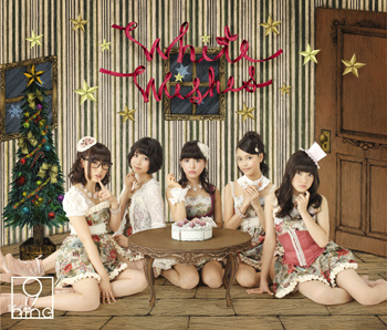 ミュージック 9nine christmas 9nine、クリスマスソング「White Wishes」は魅力たっぷりの
