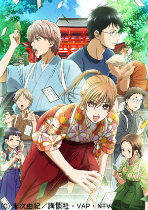 ちはやふる 36 BE LOVE KC : 末次由紀 | HMV&BOOKS online