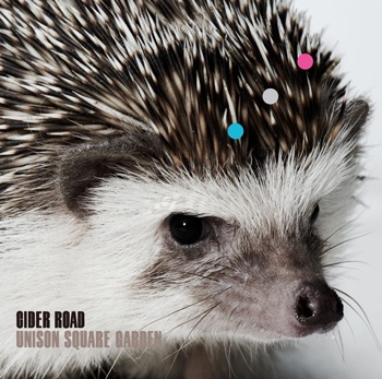 UNISON SQUARE GARDEN、ニューアルバム『CIDER ROAD』＆初ライヴ