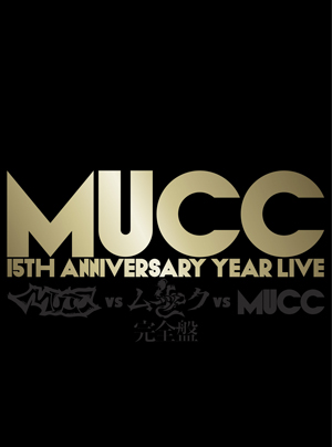 ムック　MUCC ライブDVD 8本セット+α ムック MUCC ライブDVD 8本セット+α DISCOGRAPHY | MUCC