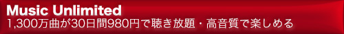 「Music Unlimited」