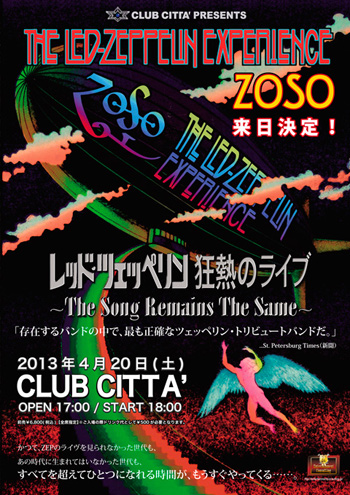 正篇★ゼロビートの再発見　東京音楽社昭和58年発行セット 正篇☆ゼロビートの再発見 東京音楽社昭和58年発行セット