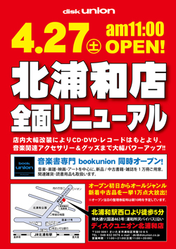 【引取限定】ディスクアップ2 実機 さいたま市浦和区 引込バネ（駆動装置） PS-B04A（R / L） ※浴室仕様（NSC-CB48用