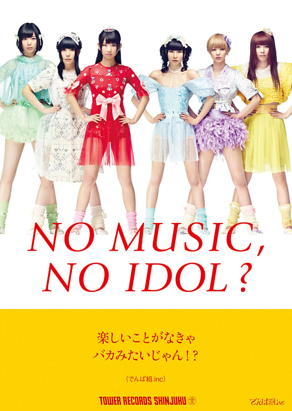 Kawaii girl Japan】でんぱ組.inc、「NO MUSIC NO IDOL」の