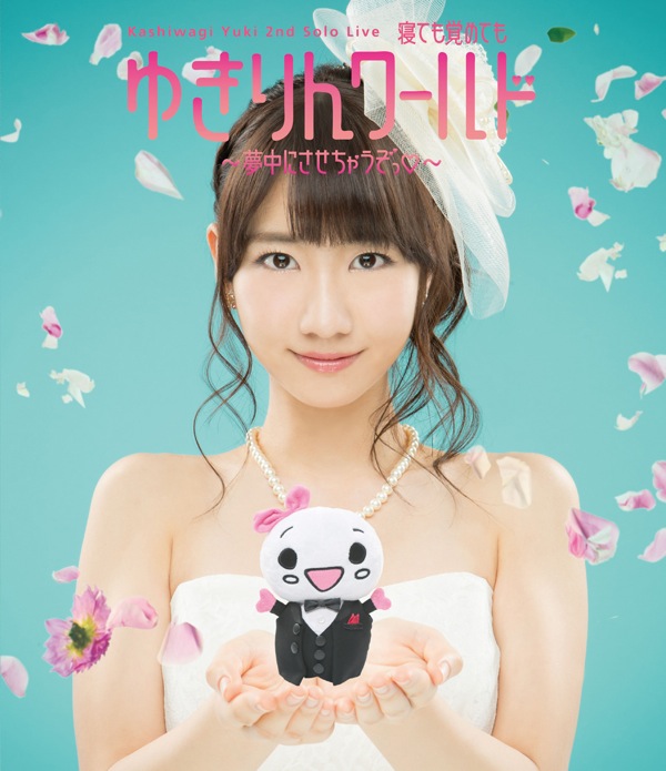 柏木由紀 AKB48 ソロ ライブ DVD Blu-ray 5枚 セット 柏木由紀、ソロデビュー10周年記念ツアーをBlu-ray＆DVDに | BARKS