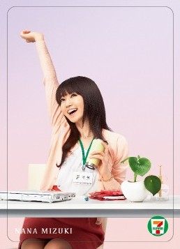 Kawaii girl Japan】水樹奈々がOLになっちゃった！？セブン