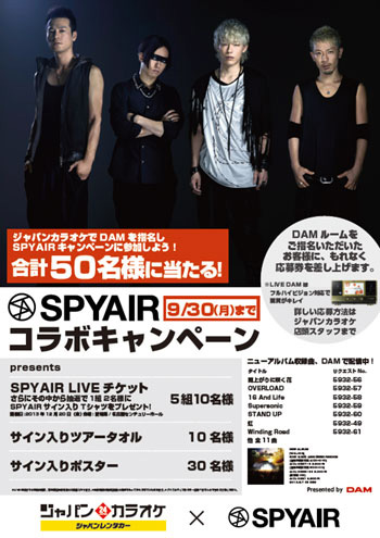 SPYAIR サイン入り グッズ （SPYAIR ike ストール ブラック 直筆