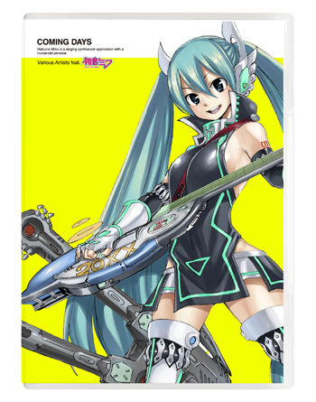 【初音ミク】LOVESファミマ♪キャンペーン当選 SONY NW-E063R懸賞 ファミマ×ミク】「ミク LOVES ファミマ♪キャンペーン3rd