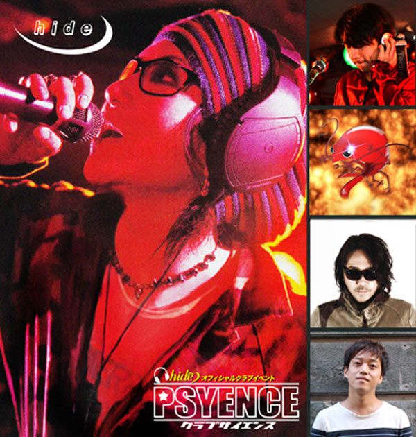 hide、オフィシャルDJパーティ＜CLUB PSYENCE＞緊急開催決定 | BARKS