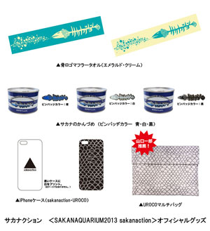 サカナクション　グッズ3点 n701_9.jpg
