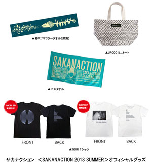サカナクション　グッズまとめ売り　アクリルスタンド サカナクション sakanaction | あけましておめでとう どこでも