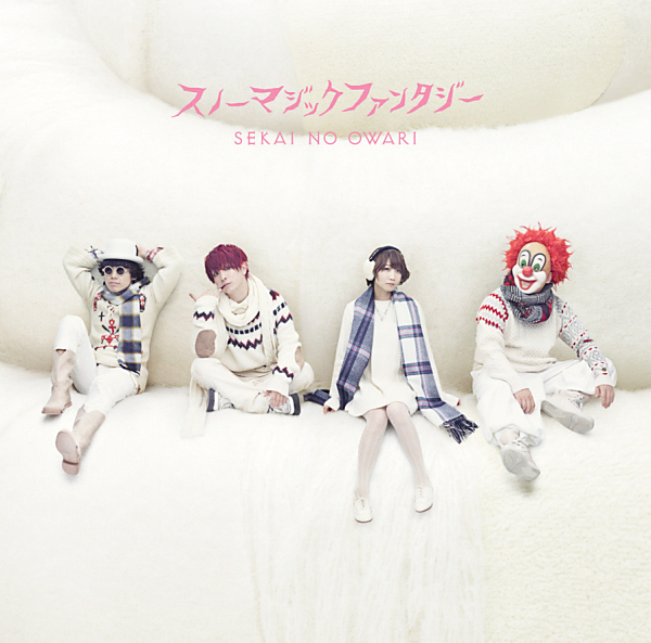 SEKAI NO OWARI RPG スノーマジック ENTERTAINMENT SEKAI NO OWARI、ニューシングル「スノーマジックファンタジー