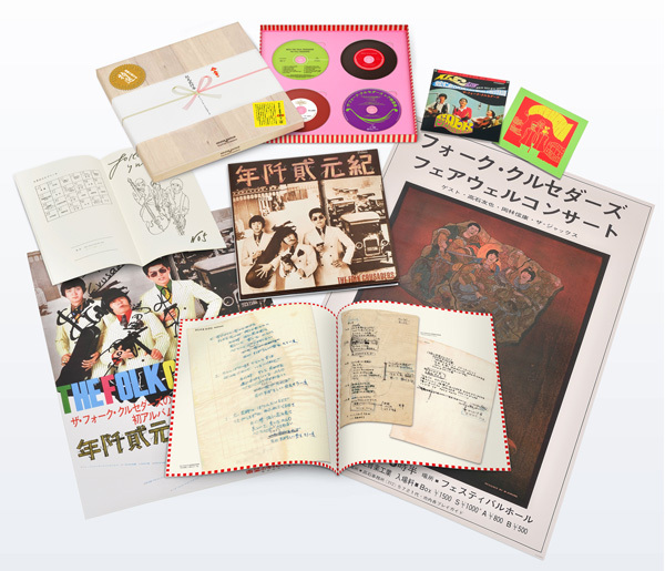 ザ・フォーク・クルセイダーズ1967年自主制作盤『ハレンチ