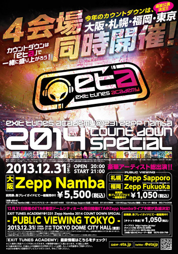 EXIT TUNES ACADEMY COUNT DOWN SPECIAL＞、東京・札幌・福岡