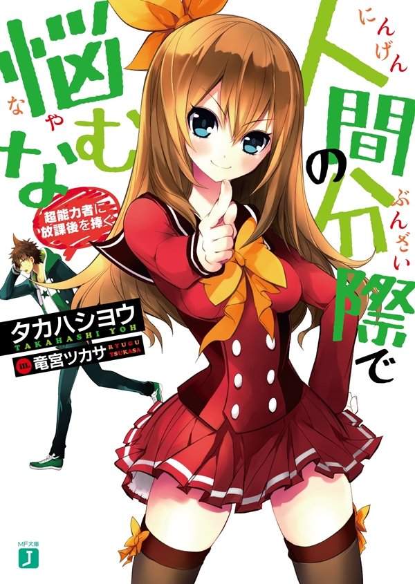 【漫画.ライトノベル】まとめ売り。作品別ばら売り⭕️ 裏マンP、新作ライトノベルは青春ラブコメ | BARKS