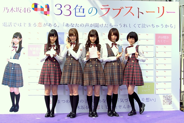 イベントレポート】乃木坂46、渋谷109前で“五福神”メンバーが恋