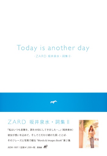 ZARD 坂井泉水 詞集 4巻セット ZARD 坂井泉水 詩集 4冊セット - メルカリ