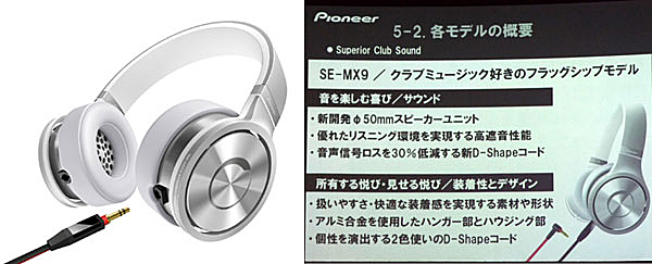 Pioneer SUPERIOR CLUB SOUNDシリーズ 密閉型ヘッドホンマイク ブライトシルバー SE-MX9-S 9jupf8b Superior Club Sound」シリーズを発売 | 報道資料 | ニュース