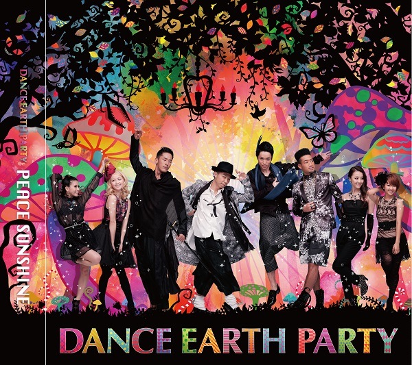 EXILE • SECOND・DANCE EARTH PARTY まとめ売り EXILE • SECOND・DANCE EARTH PARTY まとめ売り - メルカリ