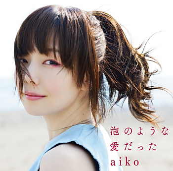 ❌即購入NG❌aiko 写真集、aiko写、aikoフォトブック。 aiko フォトブック aiko写の通販 by えりか's shop｜ラクマ