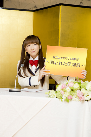 堀江由衣、女子校生になる。代々木2DAYS＆新アルバム決定 | BARKS