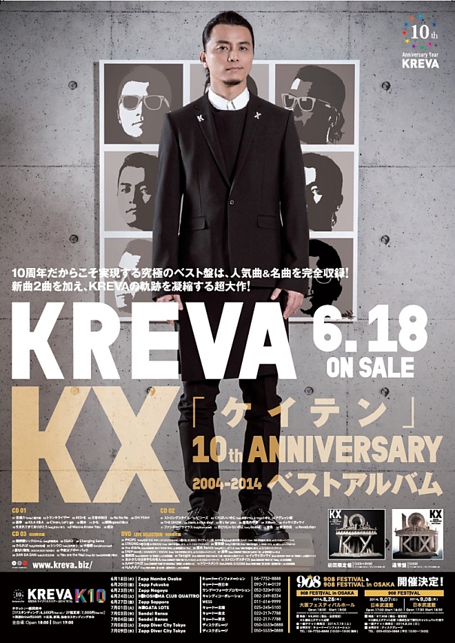 意味深2 Kreva クレバ　コンサート　DVD hiphop jpop KREVA/KREVA CONCERT'09 意味深2 - メルカリ