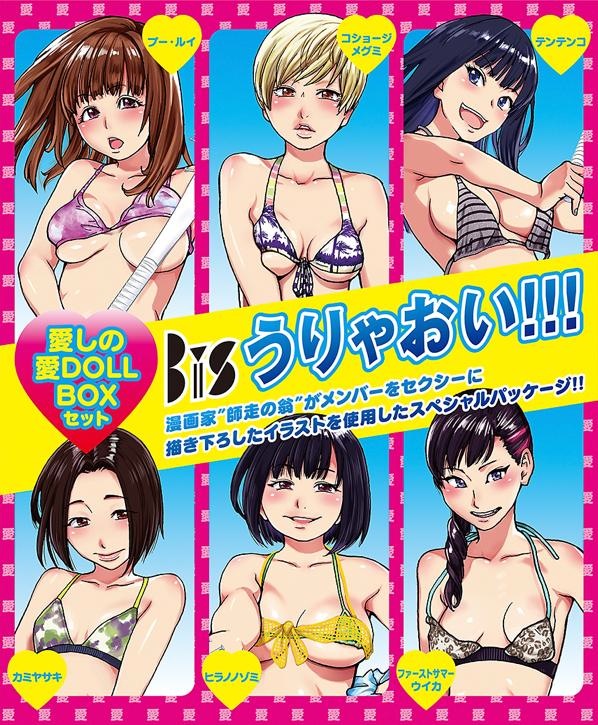 うりゃおい!!! BiS (新生アイドル研究会) ベスト盤 アナログ