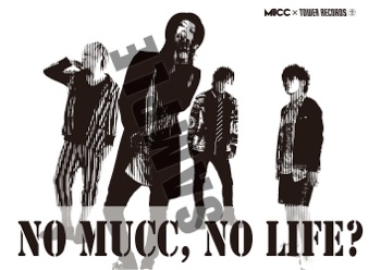 MUCC（ムック）、150秒間のダイジェスト映像でニューアルバム丸