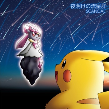 ポケモン言えるかな？ 特別ポスター Yahoo!オークション - 【新品】 ポケモン言えるかな ポスター