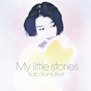 加藤いづみ/Memories of History〈2枚組〉 加藤いづみ、20年ものキャリアをカバーする2枚組ベスト登場 | BARKS