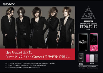 ミュージシャン the GazettE walkman the GazettEとウォークマン(R)のコラボレーションモデルがソニー