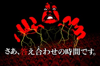 マキシマム ザ ホルモン、『全国腹ペコ統一試験』解答を動画公開