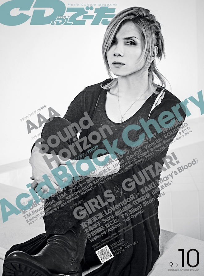 Acid Black Cherry、4年ぶりにCDでーたの表紙に | BARKS