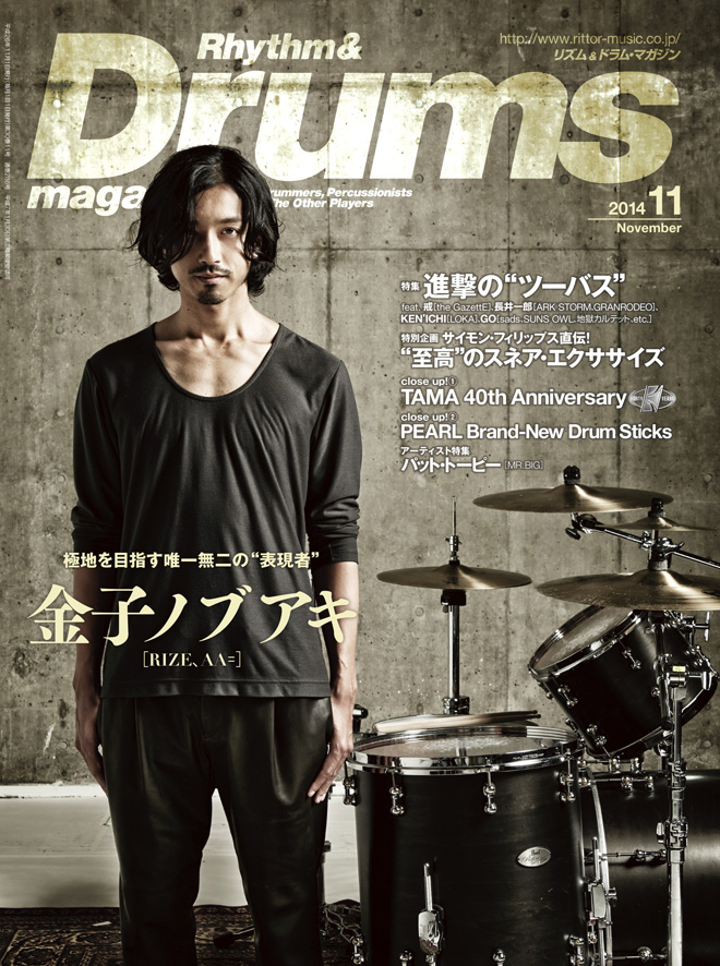 【廃盤】RIZE LOST CLIPS [DVD] ライズ★金子ノブアキ 金子ノブアキ、「リズム＆ドラム・マガジン」表紙に | BARKS