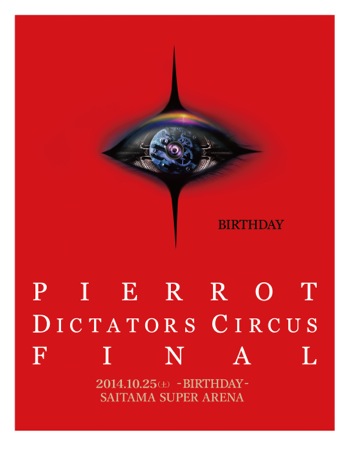 ミュージック PIERROT DICTATORS CIRCUS VII 2DVD ミュージック PIERROT DICTATORS CIRCUS VII 2DVD Amazon.co.jp