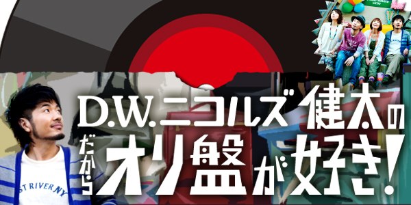 ＯＡＵ　DWニコルズ　直筆サイン入り　CDまとめ売り　ロックバンド　ブラフマン OAU DWニコルズ 直筆サイン入り CDまとめ売り ロックバンド