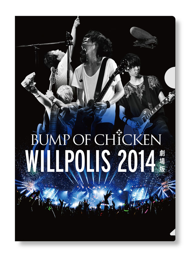 「BUMP OF CHICKEN/WILLPOLIS 2014〈初回限定盤〉」 BUMP OF CHICKEN | TOY'S FACTORY