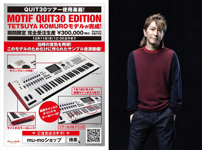 MOTIF XF6」小室哲哉モデルに宇都宮隆ボイス音源搭載決定。ご
