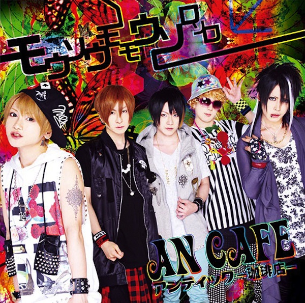 【おすすめ】 アンティック-珈琲店-、TSUTAYA O-WESTでプレミアムな追加公演 ミュージシャン