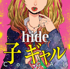 hide、奇跡の新曲「子 ギャル」未公開カット含むMV公開 | BARKS