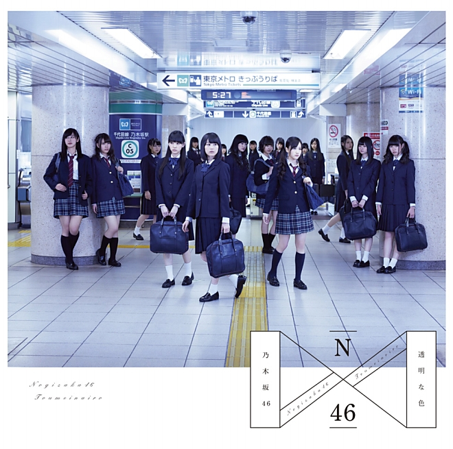 乃木坂46、1stアルバムのジャケット写真は「乃木坂」駅から | BARKS