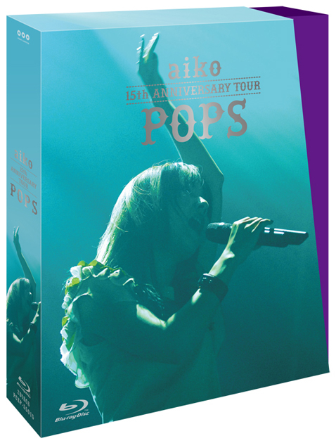 aikoライブBlu-ray【初回限定盤】15th ROCK POP aiko、ライブBD/DVD『POPS』＆『ROCKS』のジャケ写、収録内容