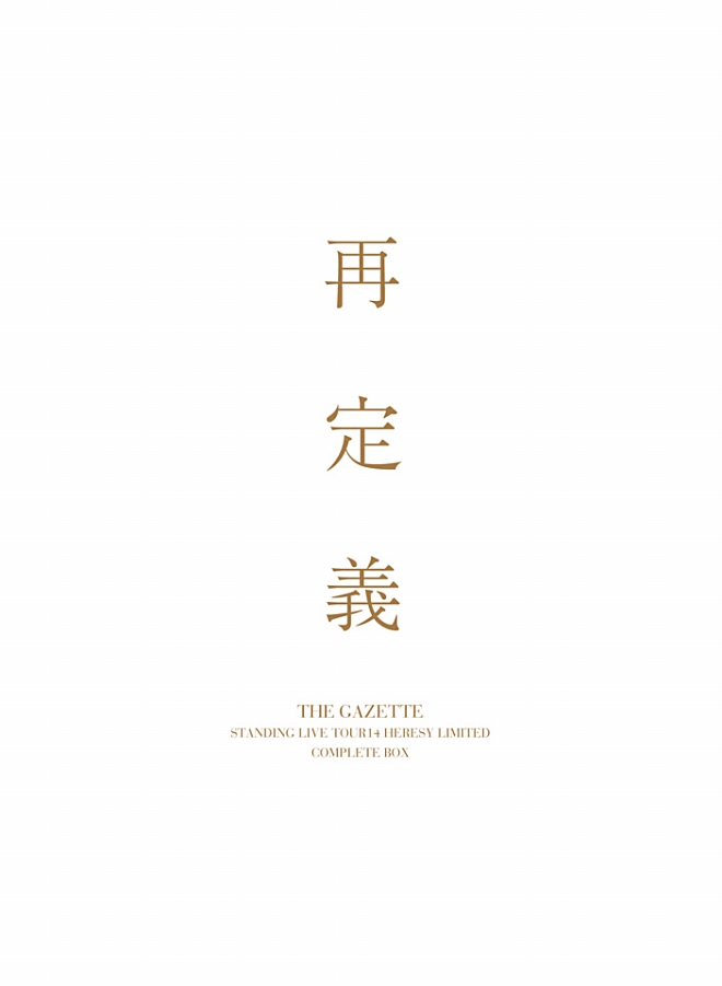 the GazettE、武道館公演に向け新ヴィジュアル公開。チケットは1