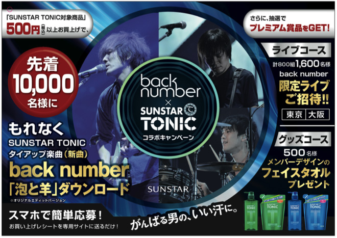 back number 泡と羊　タオル 2025年最新】back number 泡と羊の人気アイテム - メルカリ