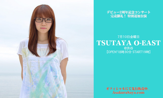 ライブレポート】朝倉さや、追加公演決定 | BARKS