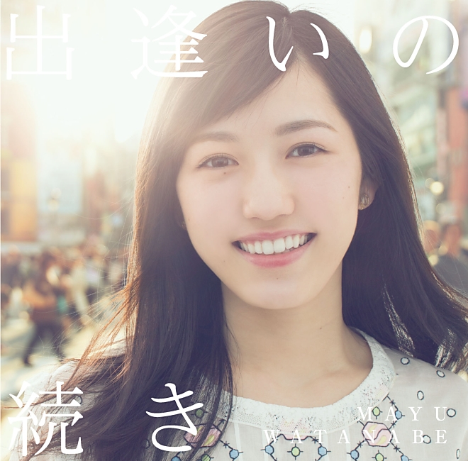 青3　まゆゆ出品 大空への夢、フライングゲット！まゆゆ、CA姿にご満悦 - 芸能