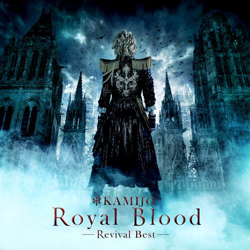 LAREINE CD6作セット　KAMIJOアートワーク担当作有 KAMIJO、セルフカヴァーアルバムのジャケット＆収録曲を公開 | BARKS