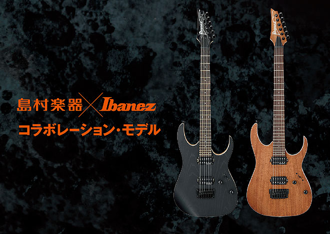 島村楽器×Ibanezがコラボ、ドロップC対応の“ヘヴィ・サウンド