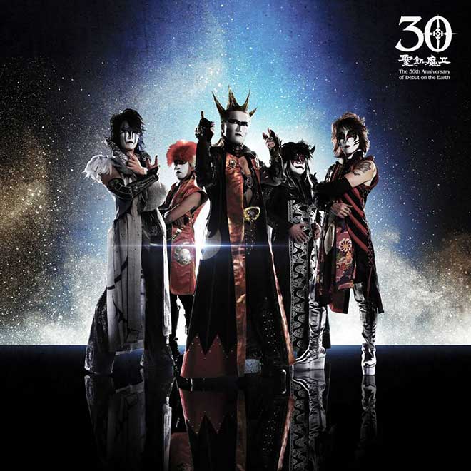 聖飢魔II、8月に地球デビュー30周年記念の“極悪集大成教典”発布